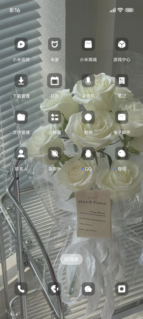 ins玫瑰清冷感 screenshot