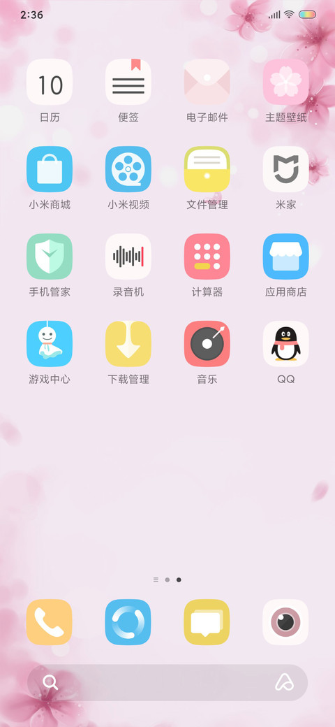 樱花之恋 screenshot