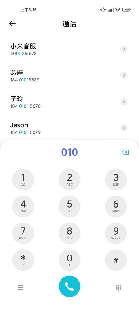家乡美 screenshot