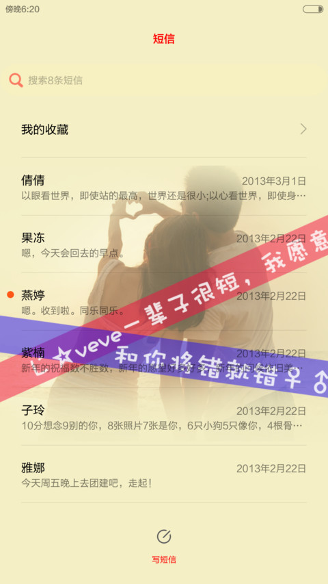 love you forever 好评返全款+默认密码：就是爱你 +双锁屏+自由桌面+全图标  screenshot