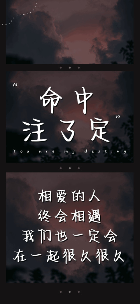 命中注了定 screenshot