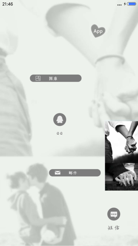 已深情往（多功能密码锁屏） screenshot