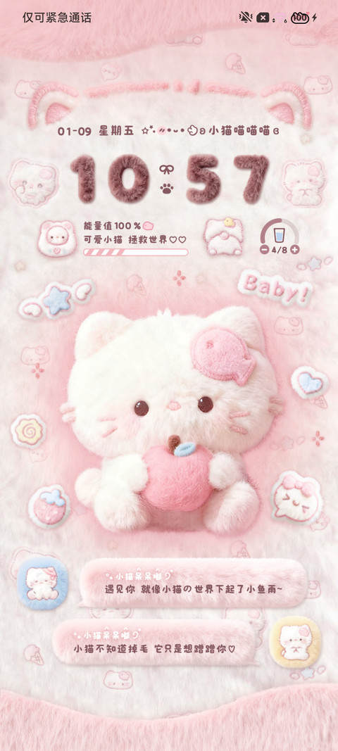 毛茸茸 奶呼呼小猫 screenshot