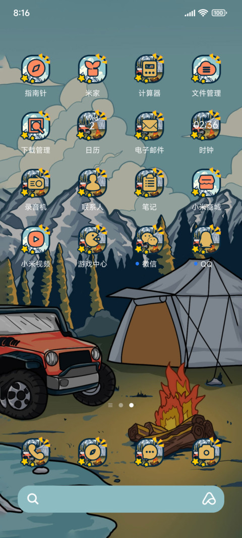 拾野时光昼夜切换 screenshot