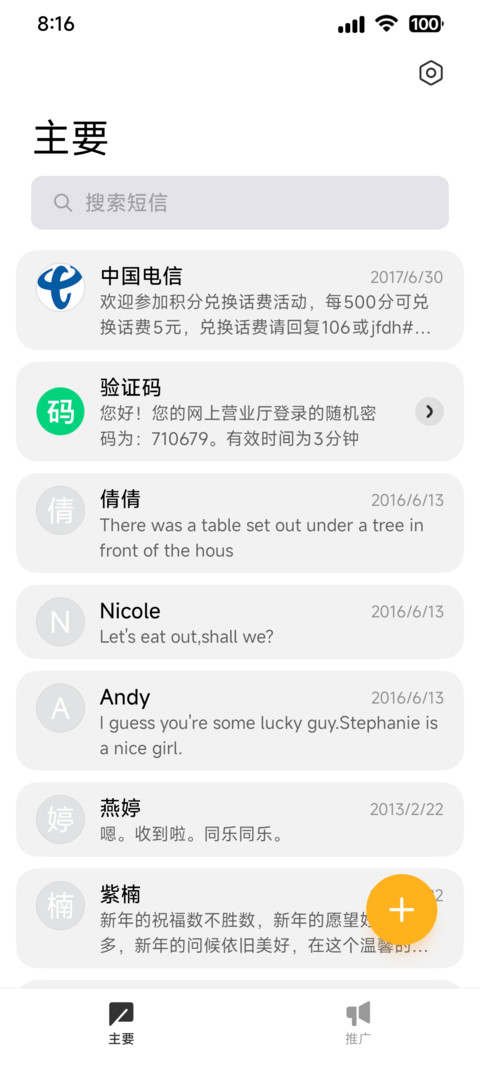 LIUI经典pro screenshot