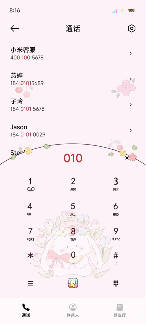 小兔的春日之约 screenshot