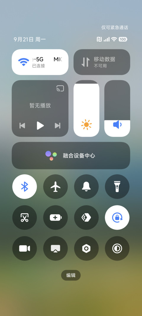 景深翠岭云巅 screenshot