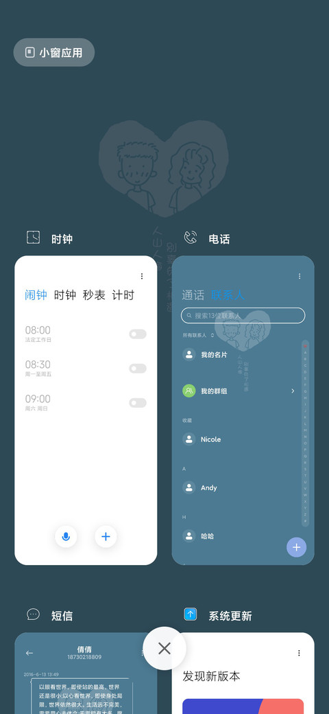 情侣一百件事男版 screenshot