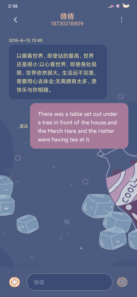 冰镇可乐 screenshot