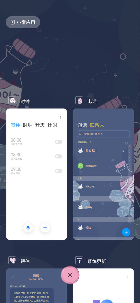 冰镇可乐 screenshot