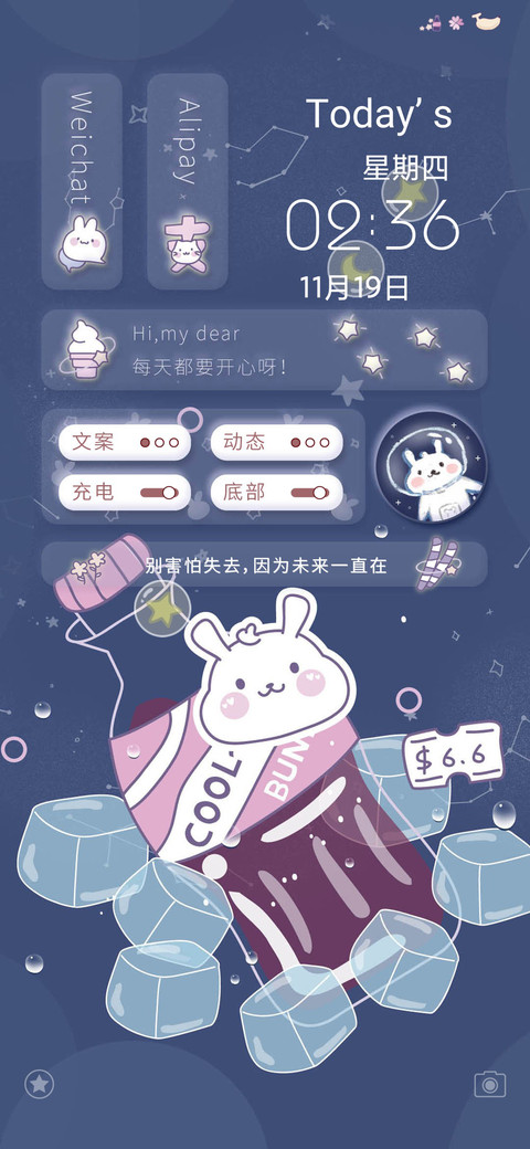 冰镇可乐 screenshot