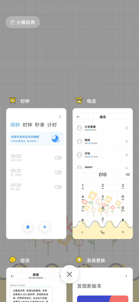 不要难过 screenshot