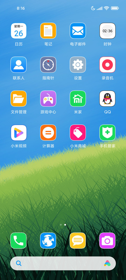 芳草 screenshot