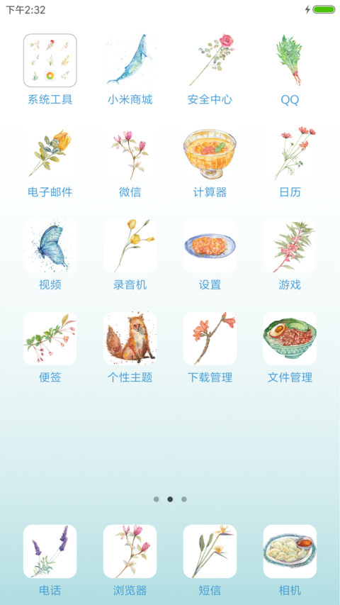 花海 screenshot