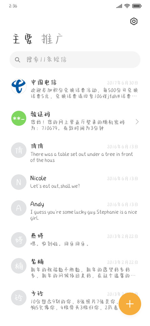 初恋笔记体 screenshot