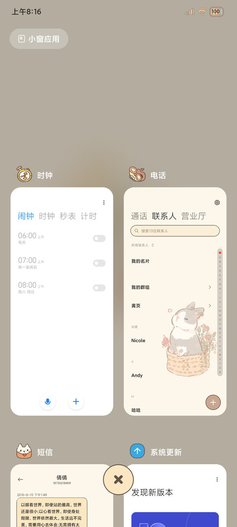 暖萌兔兔 治愈风 screenshot