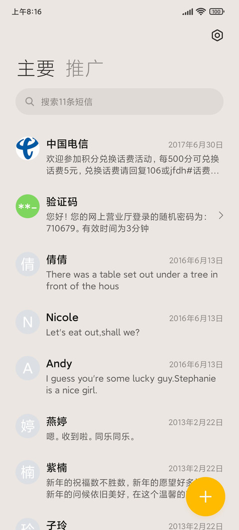 新拟态 莫兰迪奶系 screenshot