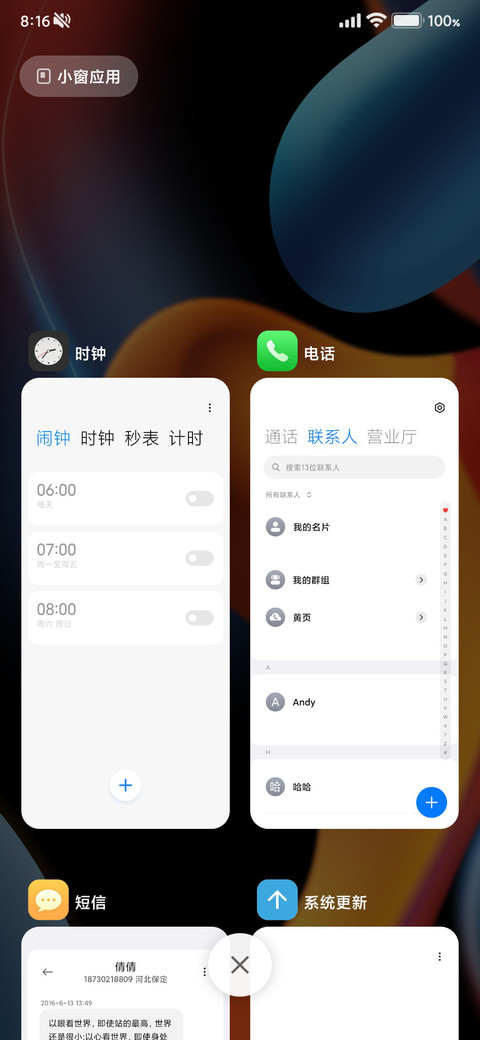 超级灵动Max screenshot