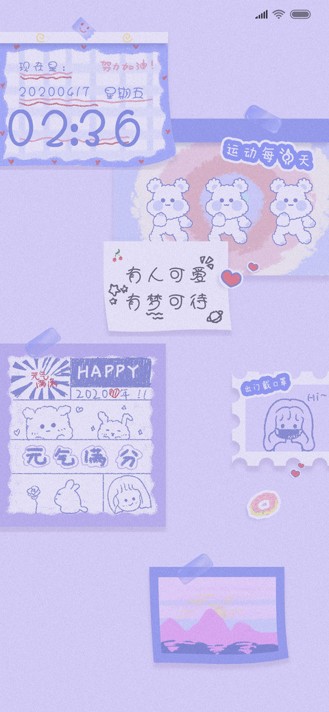 网红拼接 screenshot
