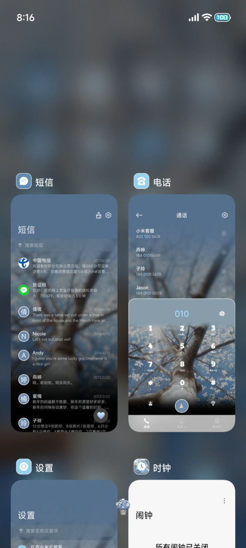 ins氛围枝桠疯长 screenshot