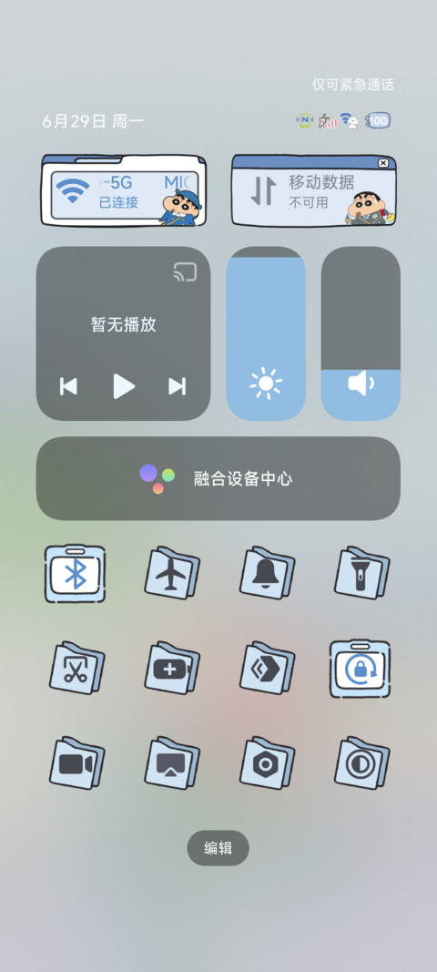 蜡笔小新 奋斗日记 screenshot