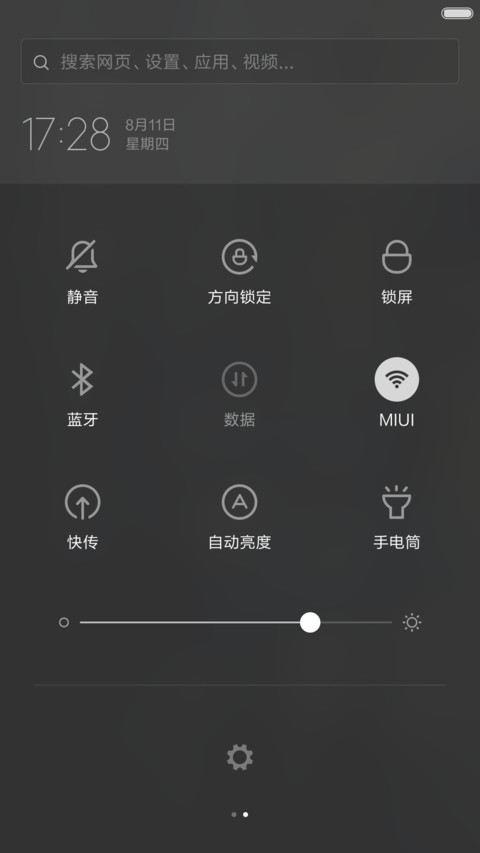 没有你的城市(下雨特效） screenshot