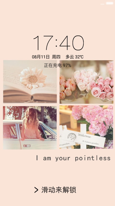 简美 screenshot