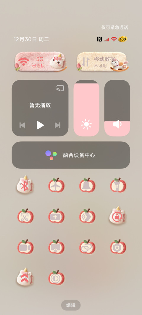 毛绒 好运风向标 screenshot