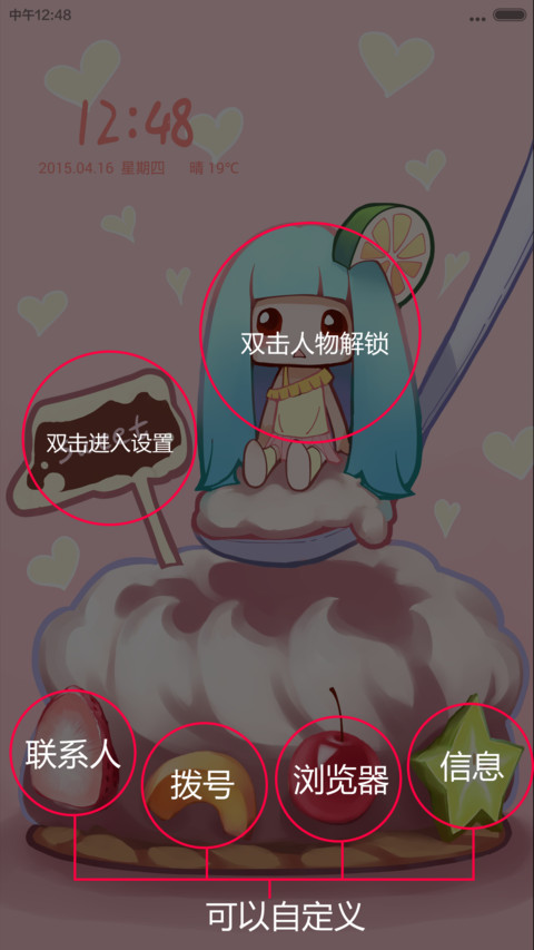 萌萌的甜心小姐-v5 screenshot
