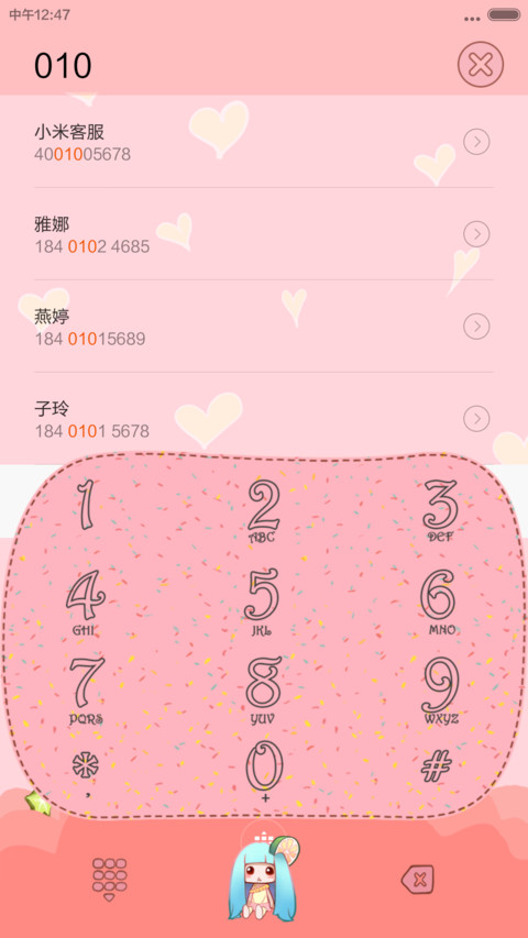 萌萌的甜心小姐-v5 screenshot