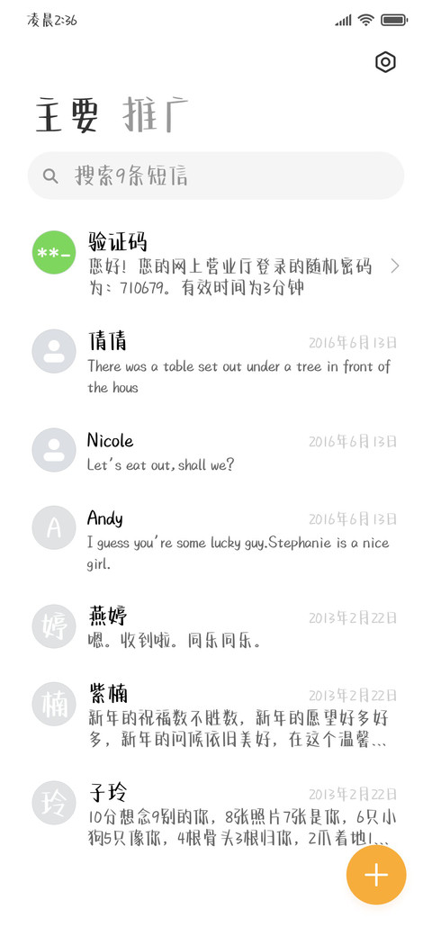 黏黏芝士治愈你奶酪 screenshot