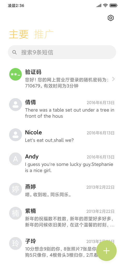 双色机能少女 screenshot