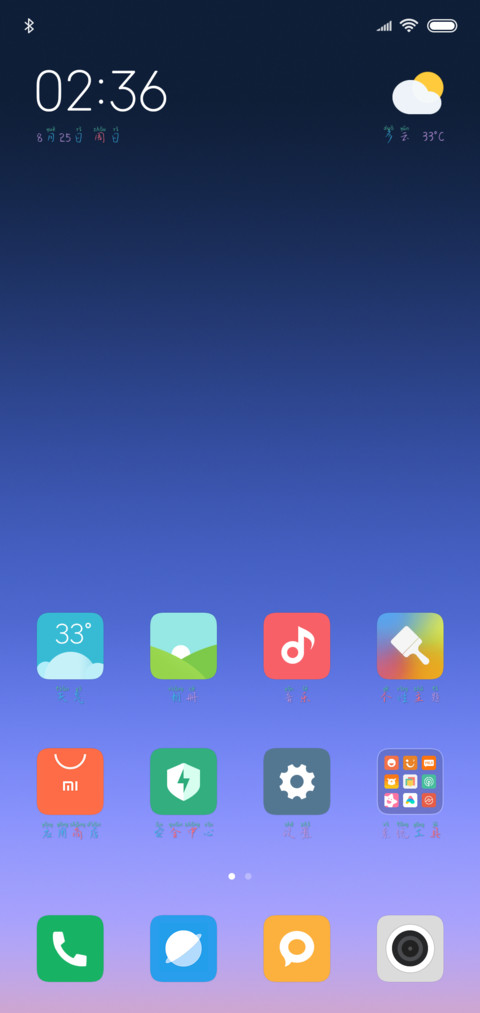等你点头说愿意 screenshot