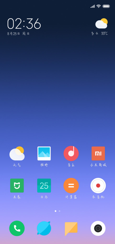 wifi哥哥魏无羡 screenshot
