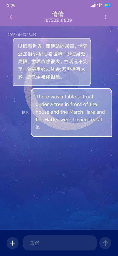 与星光共舞 screenshot