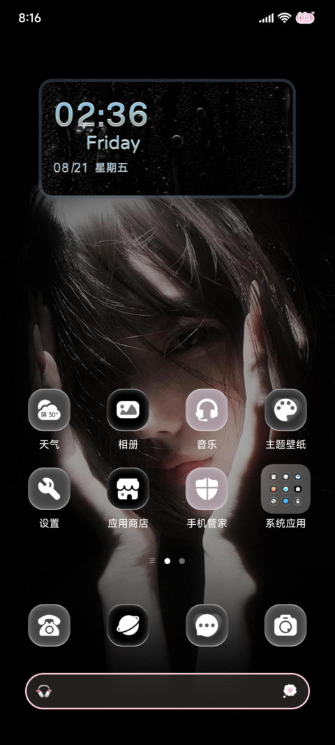 氛围少女 月光为礼 screenshot