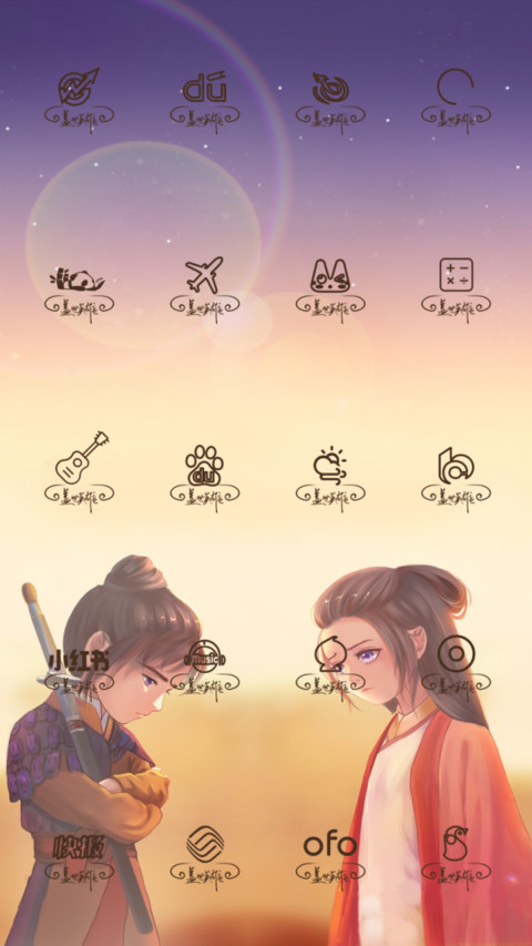 挚爱意中人 screenshot