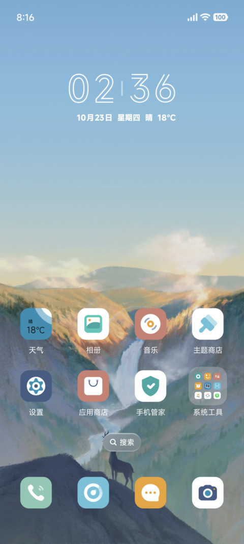 黄石公园 screenshot