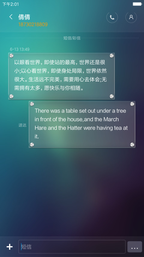 Glass玻璃（动态天气+密码锁屏） screenshot