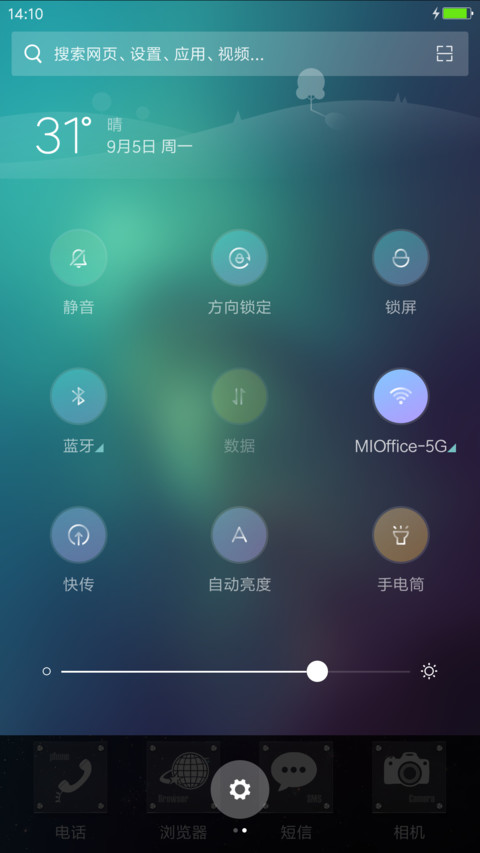Glass玻璃（动态天气+密码锁屏） screenshot