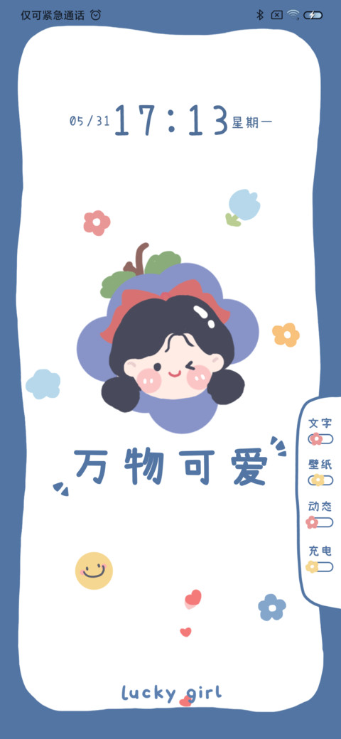 开心元气女孩 screenshot