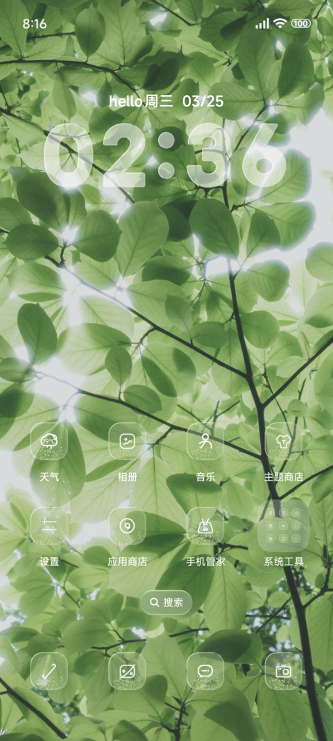 超级护眼液态景深 screenshot