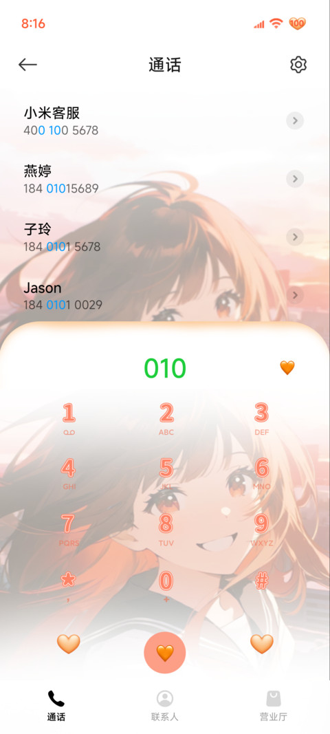 透镜 自由乘风少女 screenshot