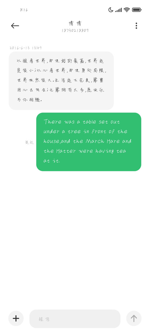 故事的开头极具温柔 screenshot