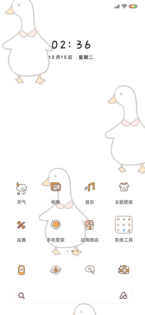 鸭鸭全家福 screenshot