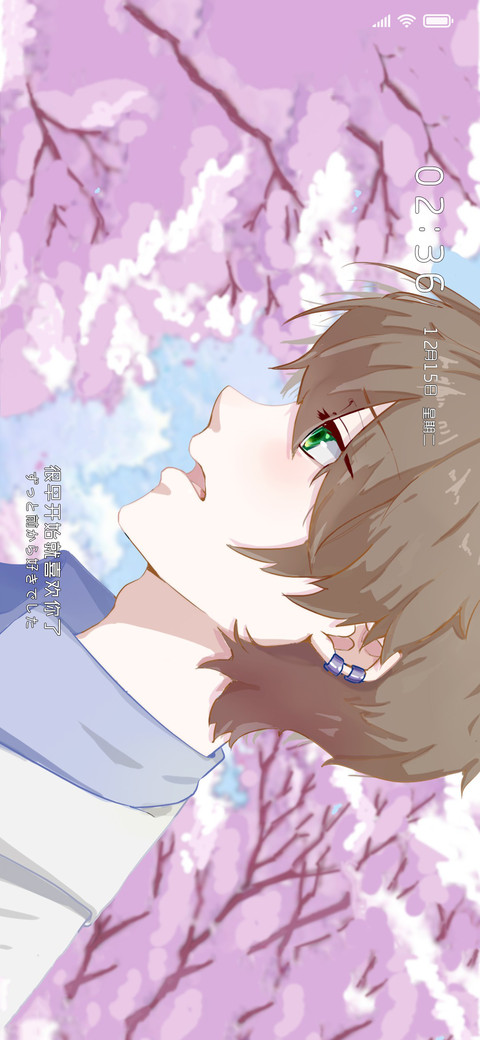 樱花下的告白 screenshot