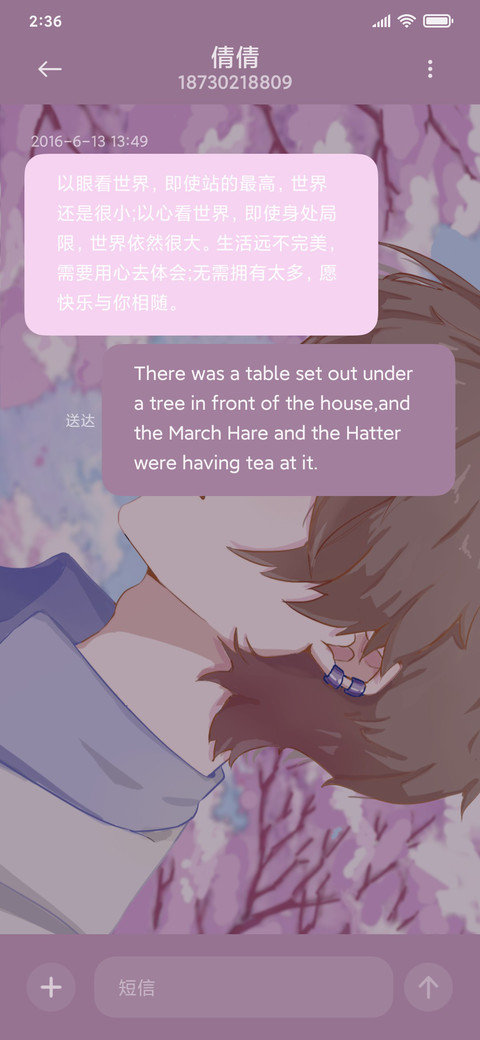 樱花下的告白 screenshot