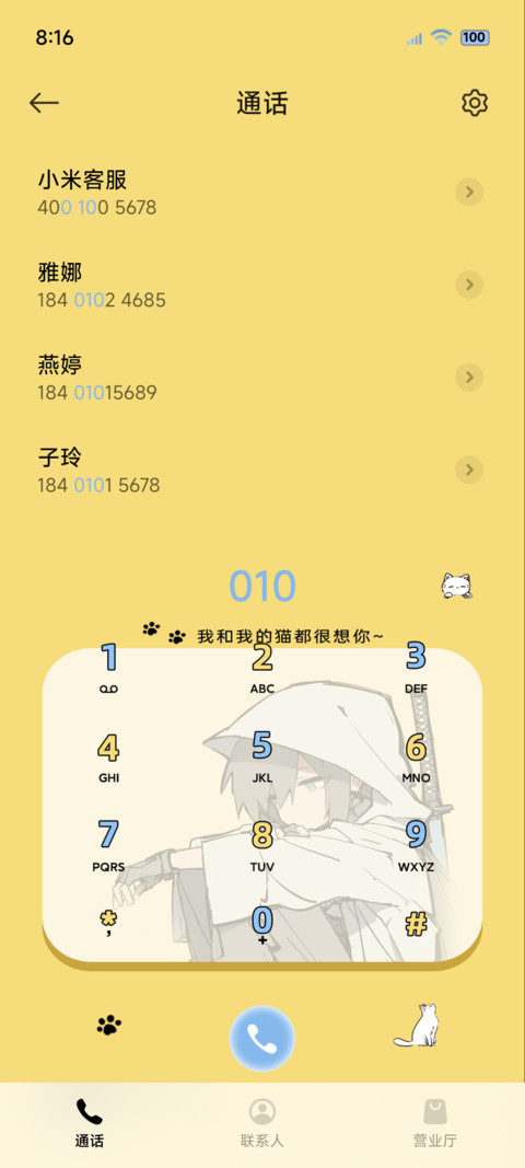 二次元我和我的猫 screenshot