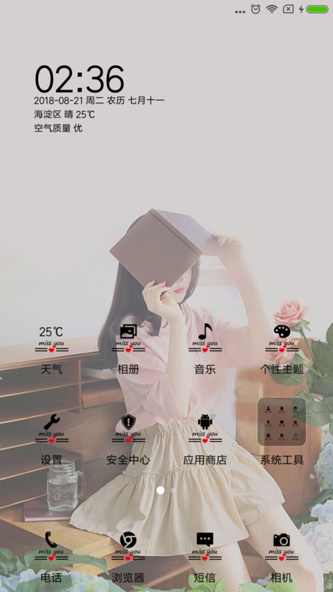 花一样的年华 screenshot