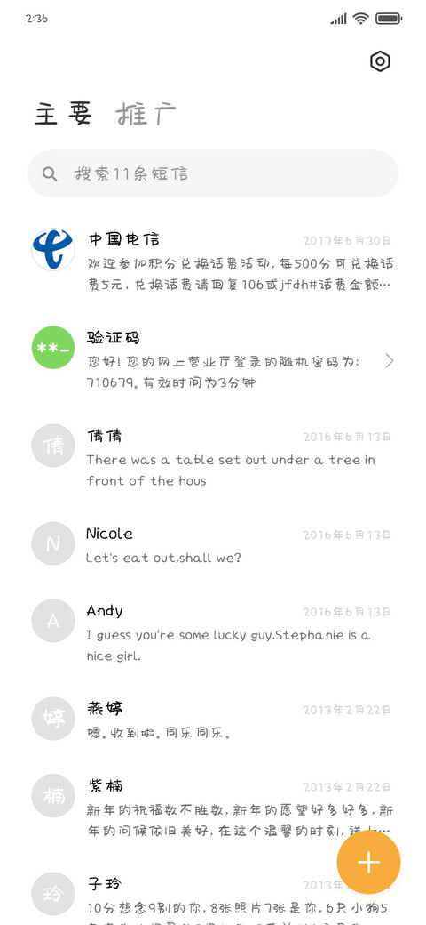 暴走的小绵羊 screenshot